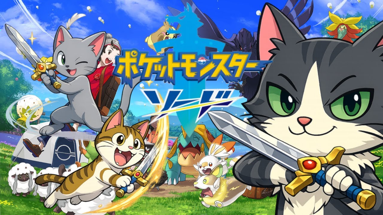 【ポケモンソード】完全初見！毎度の事ながら…相棒選びは心が痛い(T ^ T)