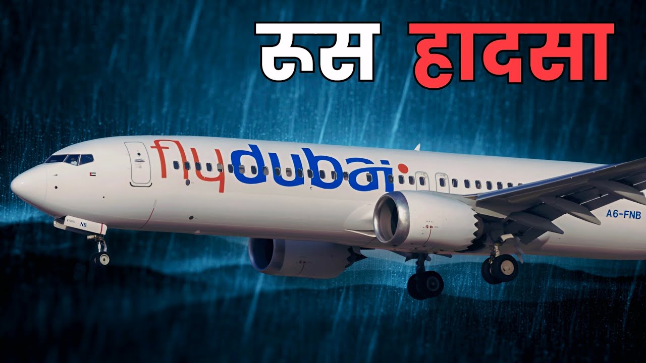 FlyDubai 981: खौफनाक सफर | The Terrifying Journey