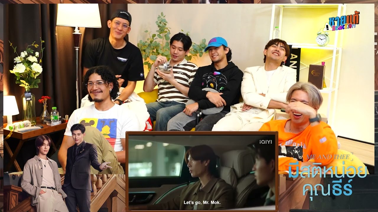 [REACTION] EP.8 มีสติหน่อยคุณธีร์ Me and Thee | ชายแท้ Reaction