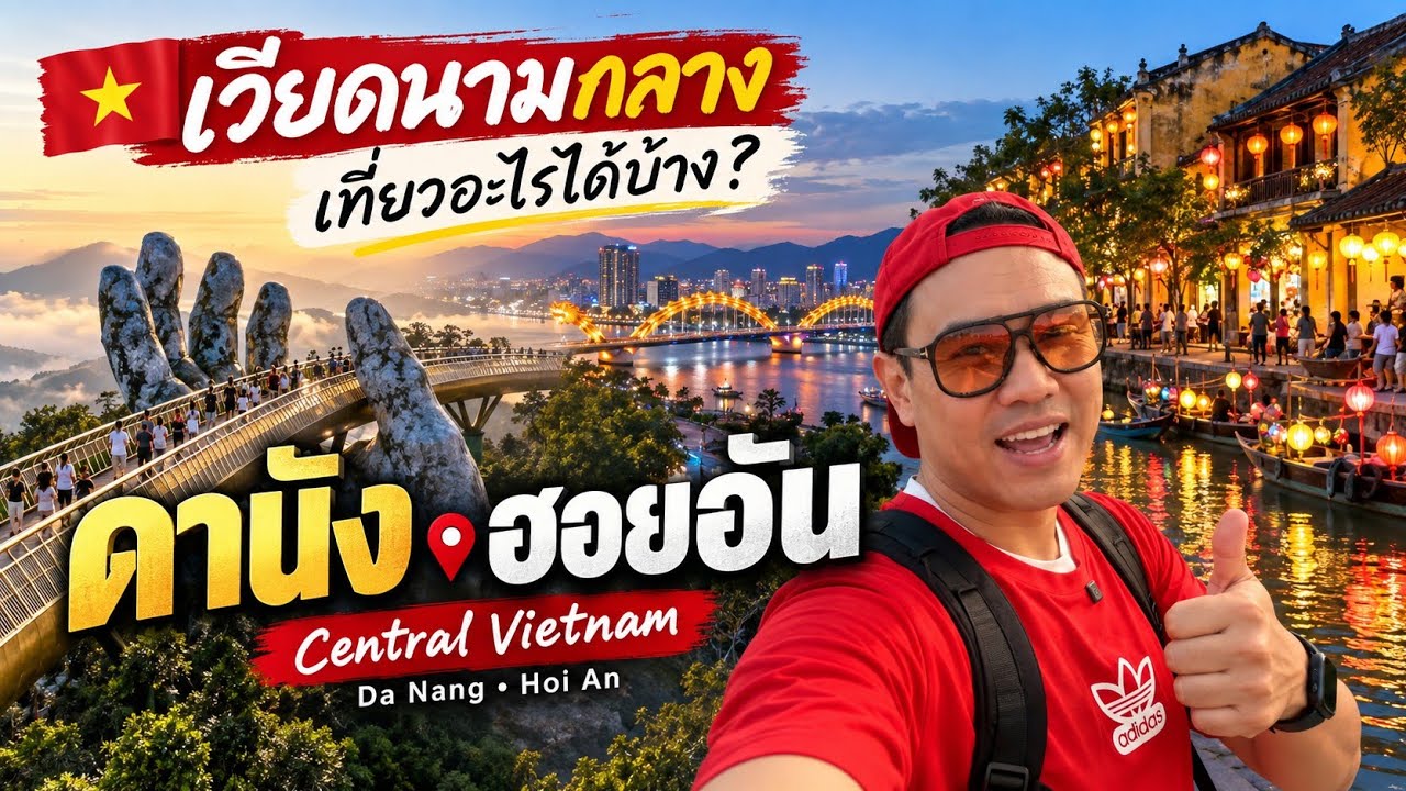 🇻🇳