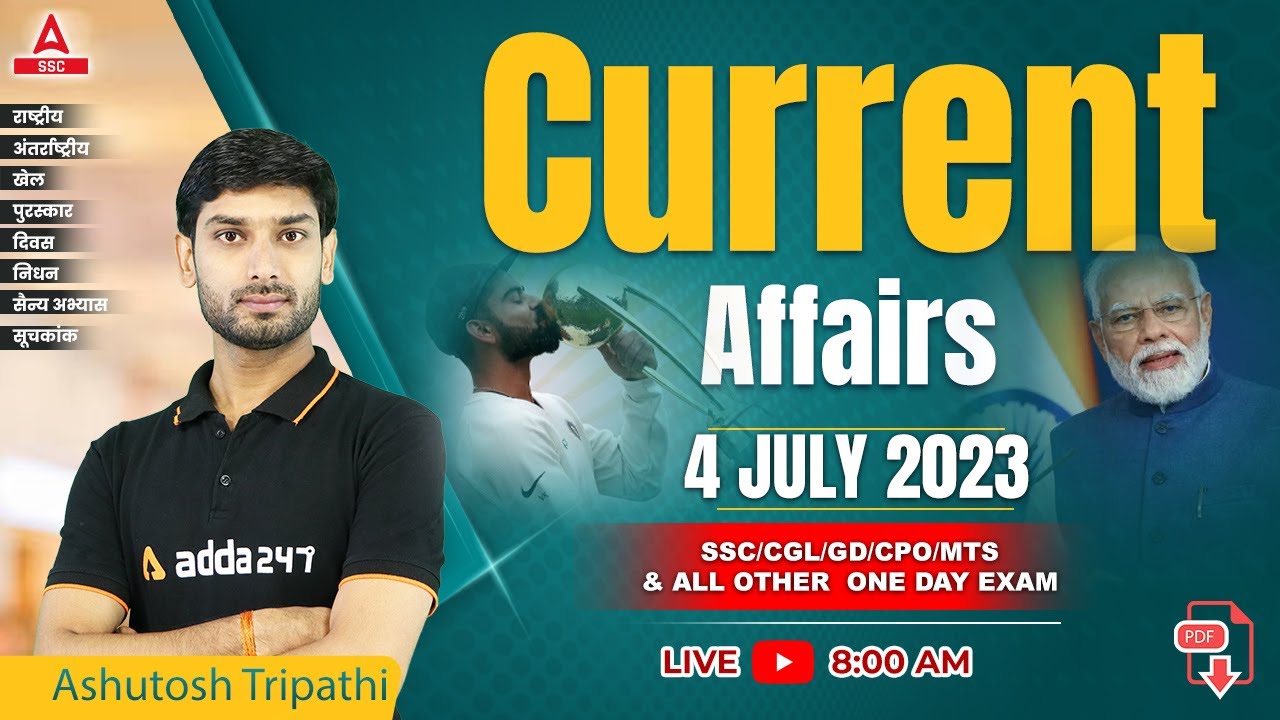4 July 2023 Current Affairs | Daily Current Affairs | GK Question & Answer by Ashutosh Tripathi