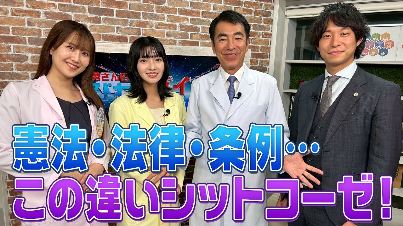 バイタル 法律シットコーゼ！ 2025年10月27日OA