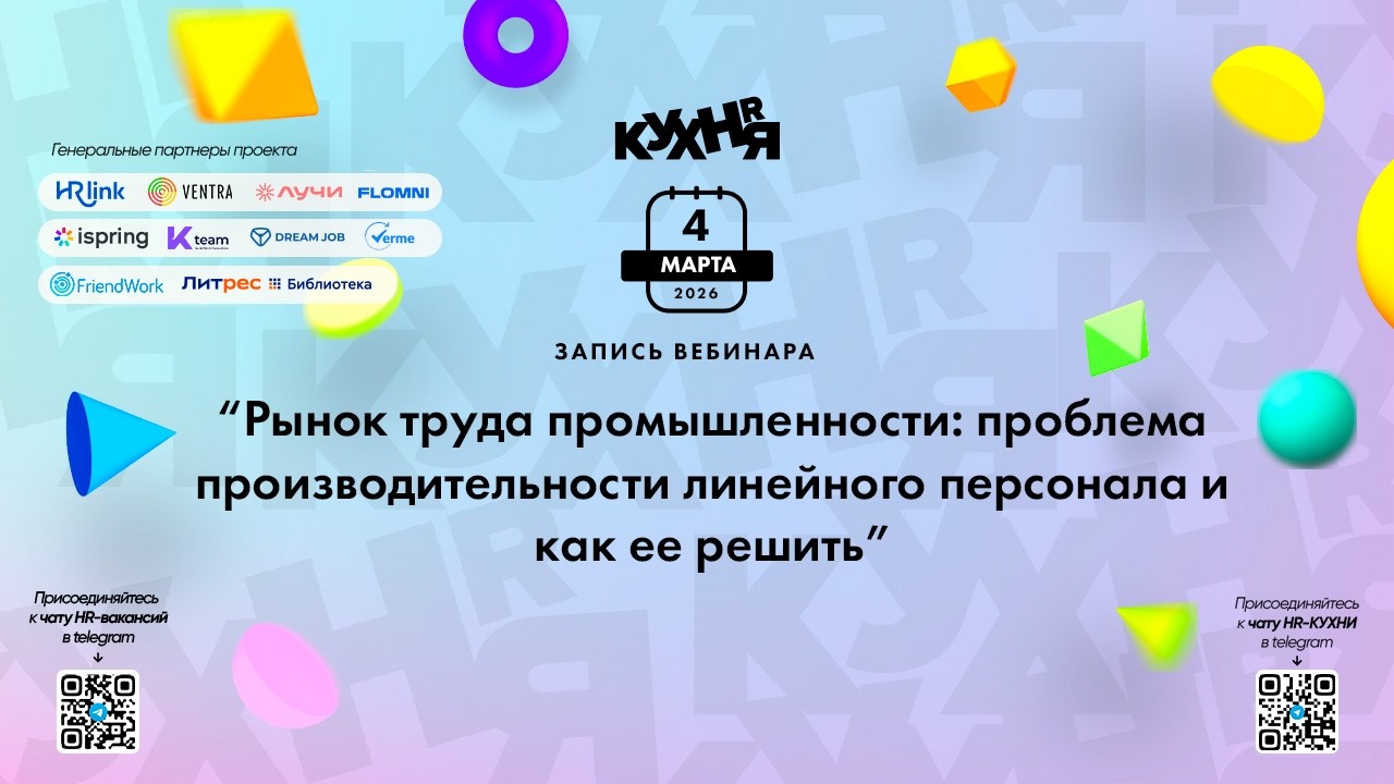 Рынок труда промышленности: проблема производительности линейного персонала и как ее решить