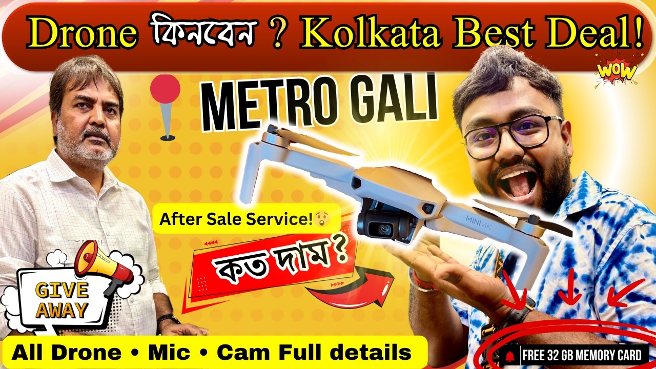 Drone কিনবেন? Kolkata Best Deal at Metro Gali | DJI Drone Full Info + Free Gift 🎁