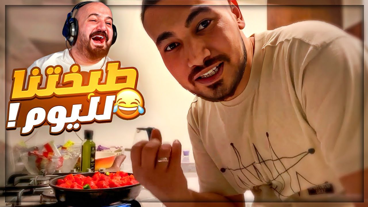 تحديت ماهركو في الطبخ والشباب تحكم على الطعم ! 😂 اول شيف في ڤيلا السباثون ! 🤣