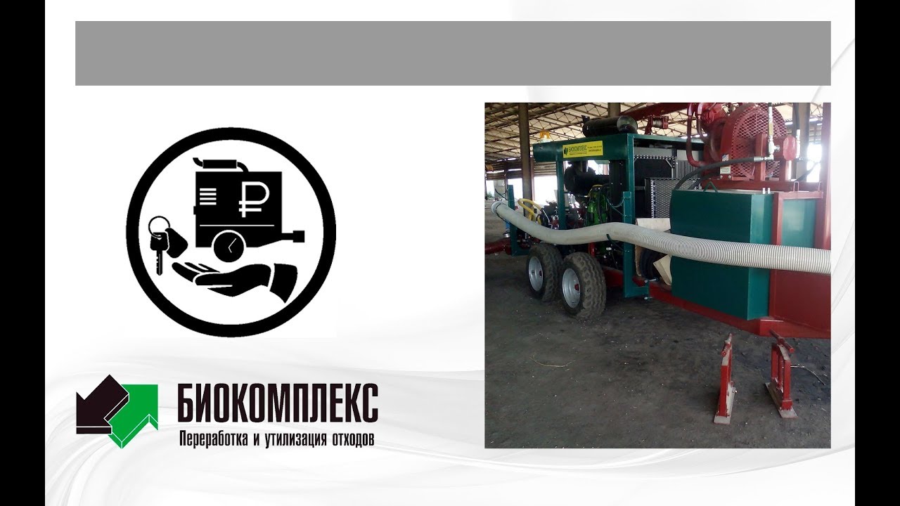 Дизельная насосная станция Биокомплекс в работе