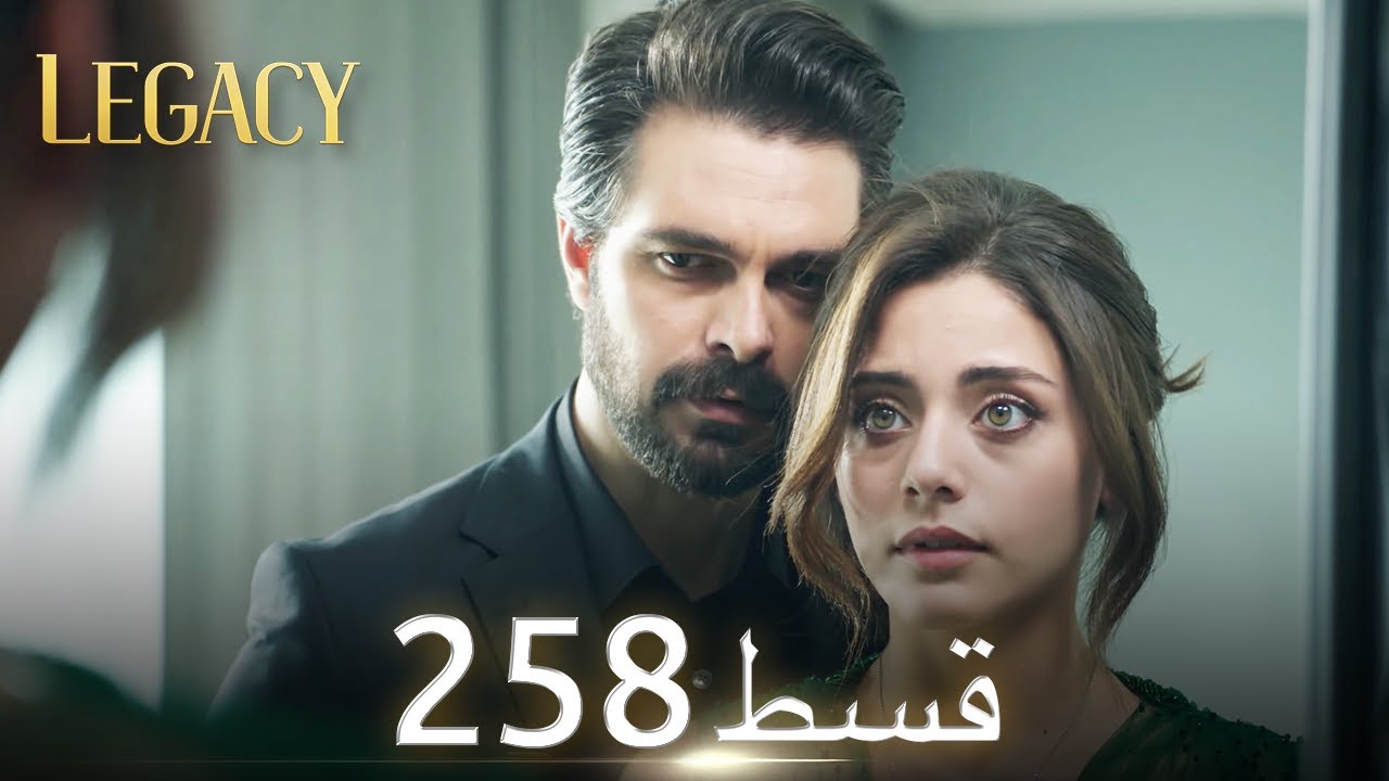 Amanat (Legacy) - Episode 258 | Urdu Dubbed