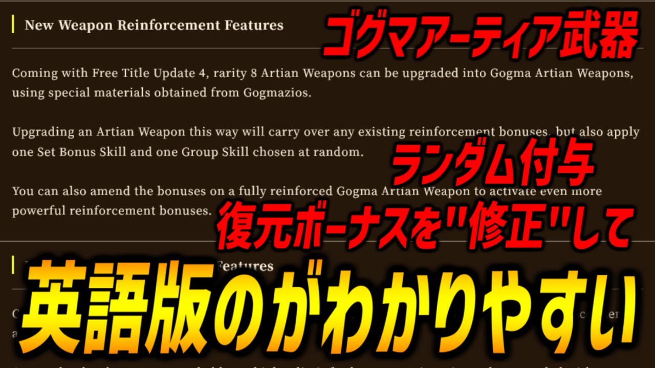 【第4弾アプデ】英語版のフィードバックレポートの方がやり込み要素の内容が具体的に書いてある件【モンハンワイルズ/MHWilds】