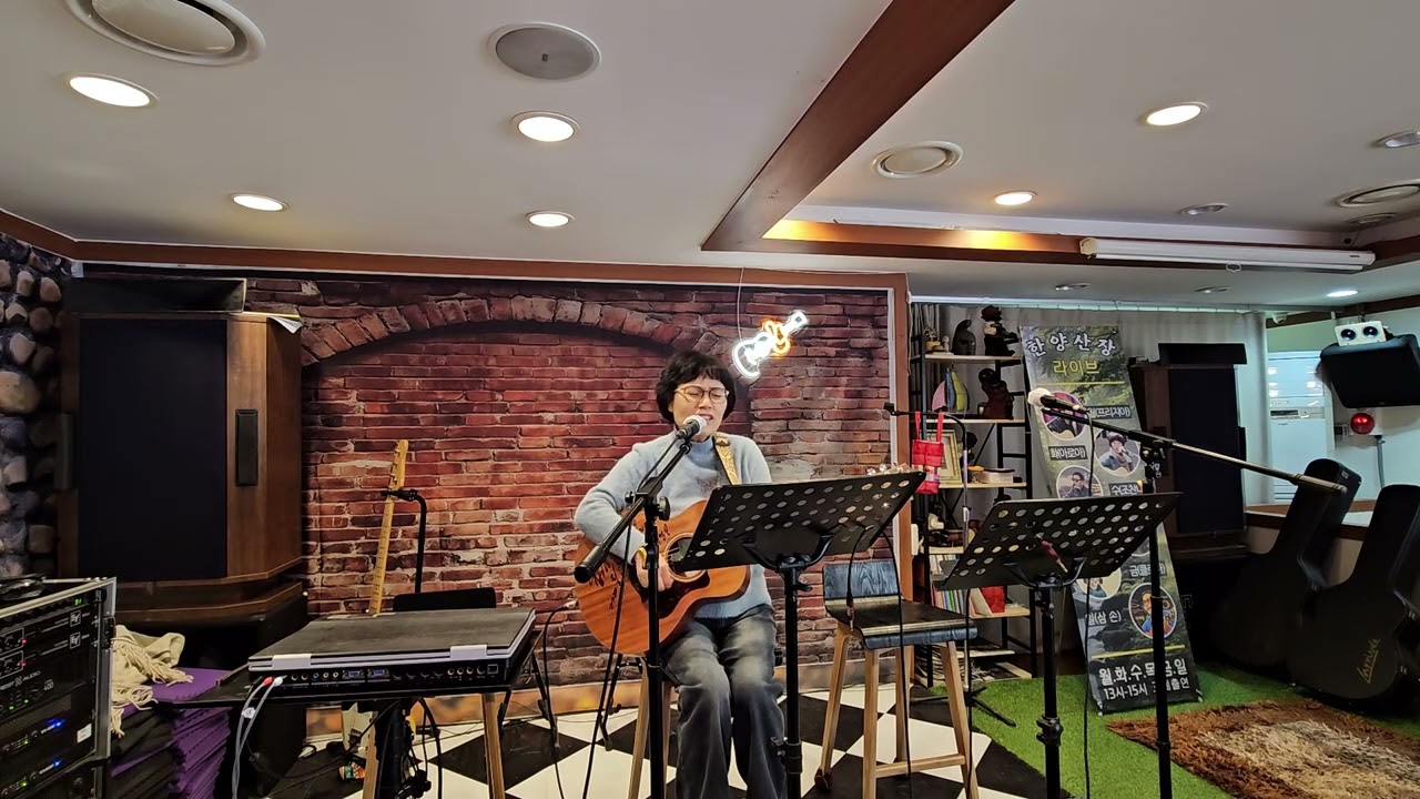 그리우면 #박강수 #한양산장 #원흥 #고양시