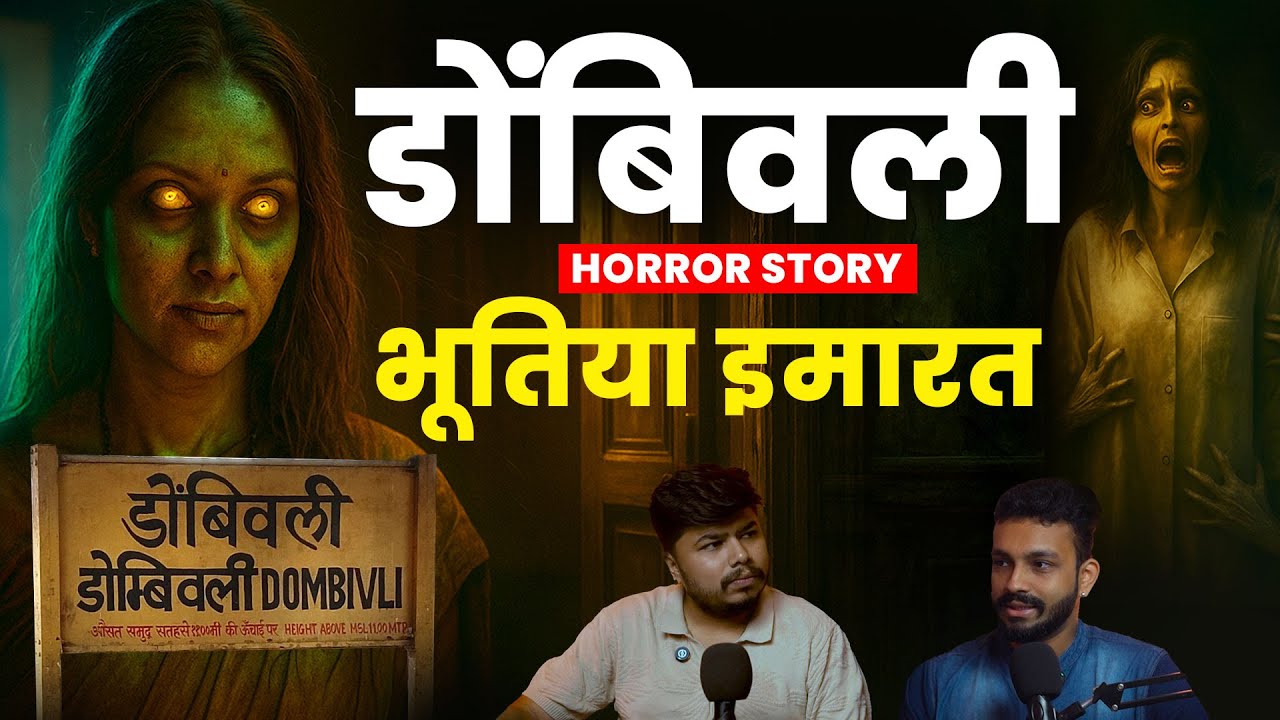 Dombivli Haunted Building | Marathi Stories | Bhankas Podcast