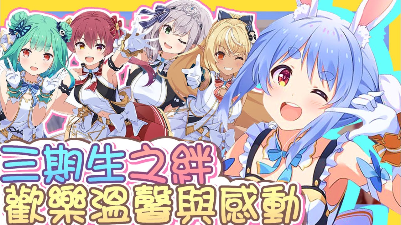【vtbBBQ】歡笑之餘充滿溫馨與感動，三期生之絆。11月25日三期生LIVE來臨，100題問答挑戰成員間的默契！嬌羞的佩克拉、成長的露醬、治癒的團長、令人安心的芙炭以及凝聚大家的船長！！【中文字幕】
