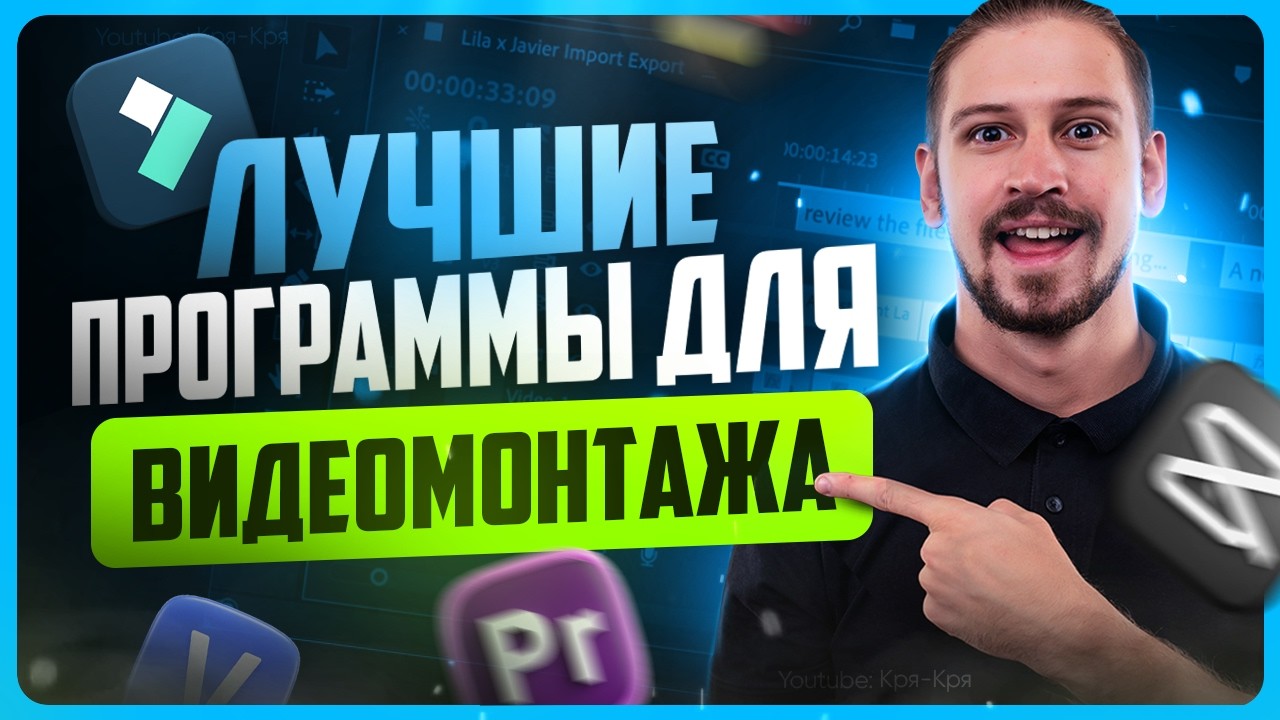 ТОП лучших бесплатных программ для монтажа видео