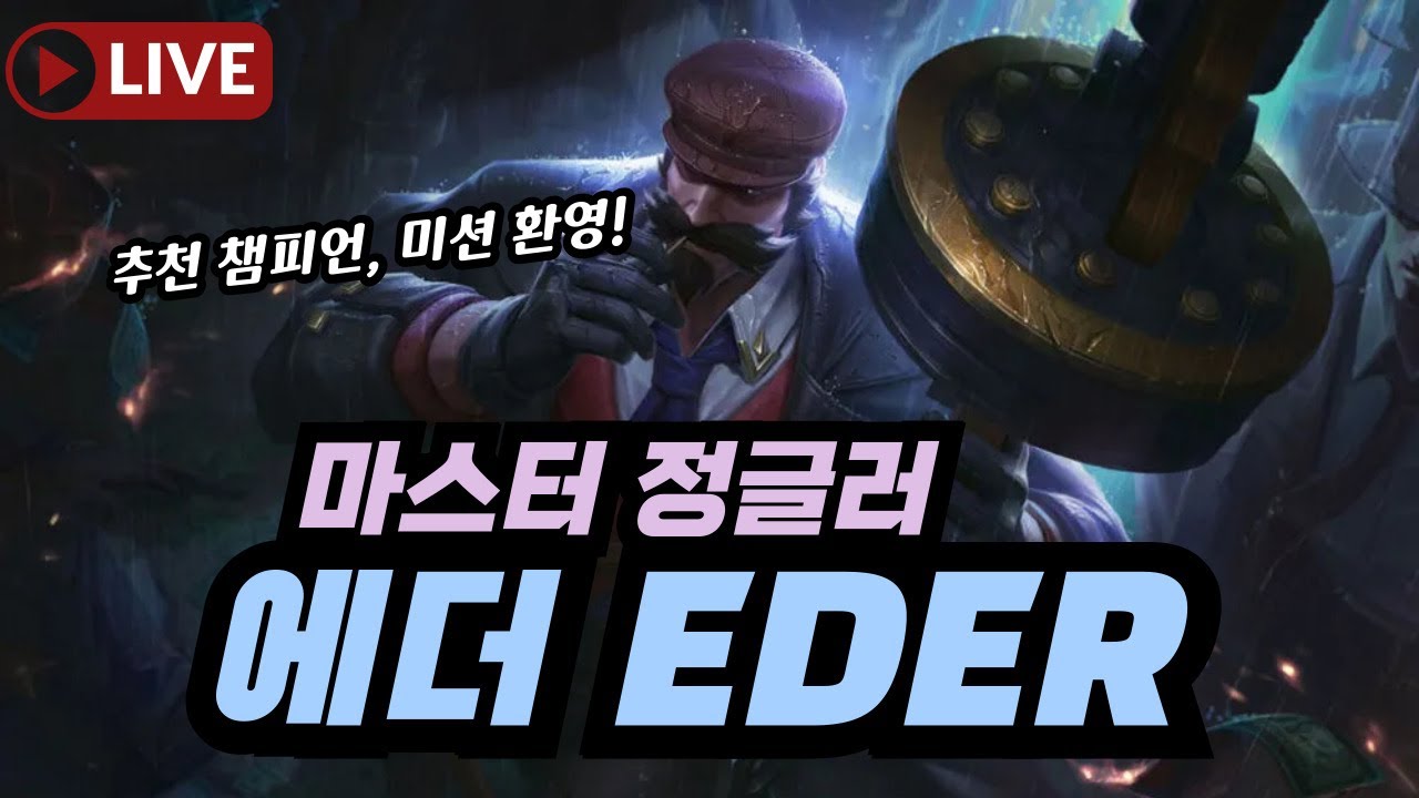 내가 아이언이라고? [언랭부터 1일차]