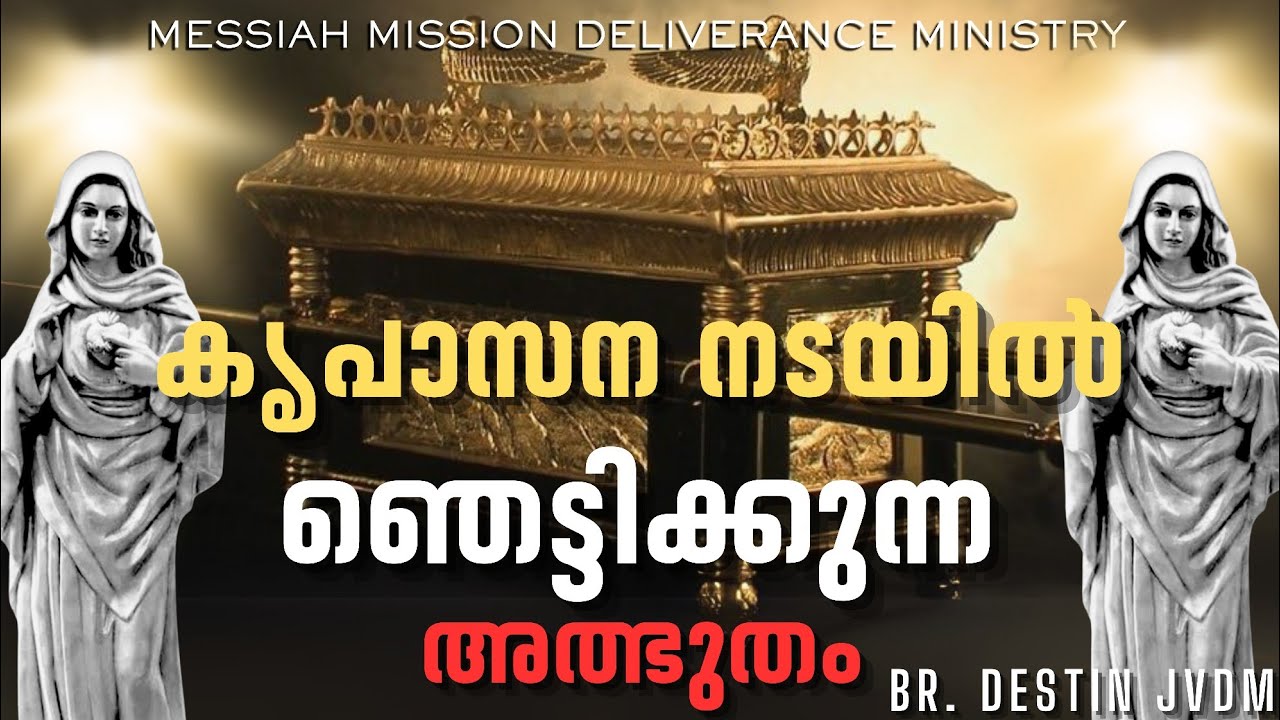 കൃപാസന ഉടമ്പടി ആദിമ സഭയുടെ പാരമ്പര്യം ❓ Br Destin | JVDM