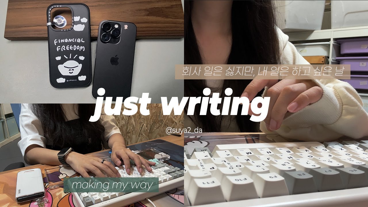 투고 후, 멘탈이 먼저 무너졌다