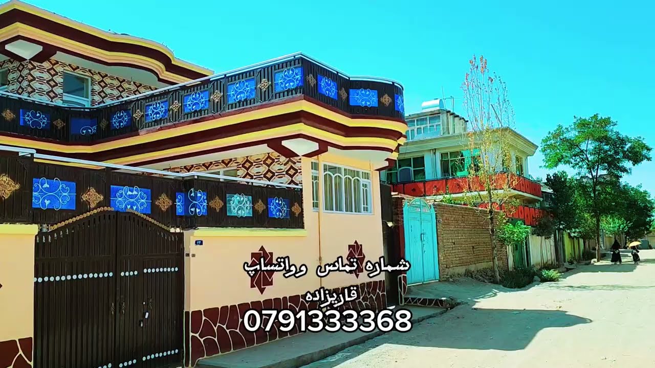 #خانه فروشی # کابل #kabul #afghanistan #afghanistan 