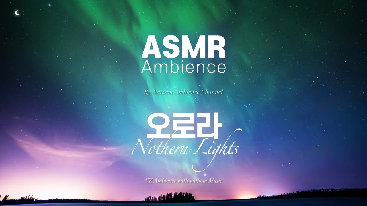 뜨겁게 달아올라 녹아내리는 밤🌙공부할 때 들어요, 신비한 극광의 빛과 별들의 반짝임 [오로라] ASMR