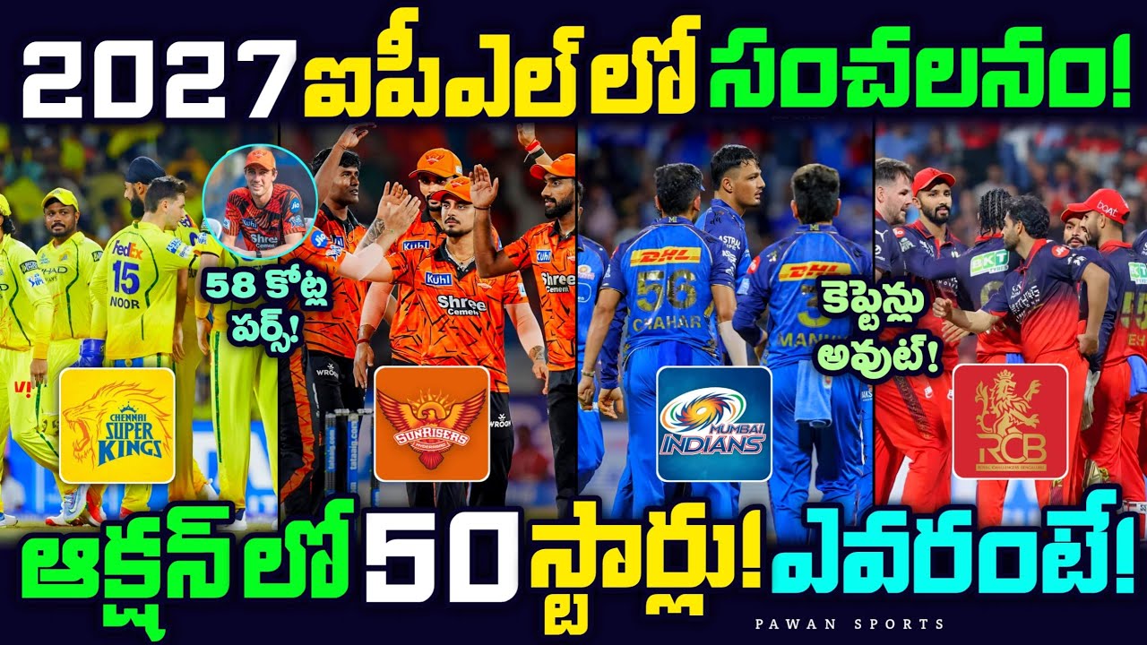 IPL 2027 All Teams Release Players List 😯🔥 | SRH | RCB | CSK | IPL Auction 