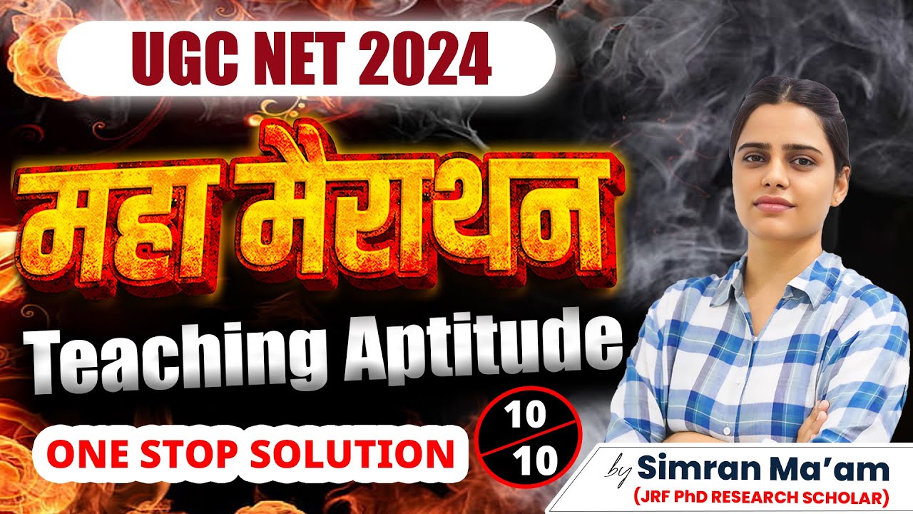 UGC NET TEACHING APTITUDE MARATHON | MOST IMPORTANT QUESTIONS FOR UGC NET |UGC NET BY SIMRAN MA'AM