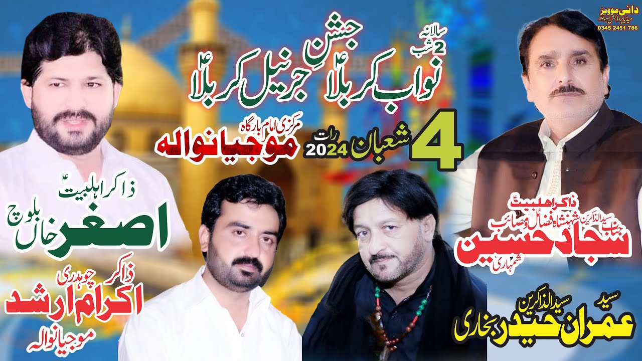 🔴 Live Jashan Mola Ghazi Abbas Alamdar as 4 Shaban 2024 Mojianwala Mandi Bahauddin