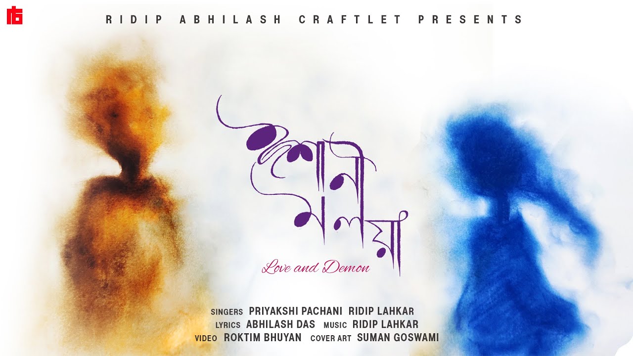 Ishani Malaya | Priyakshi Pachani | Ridip | Abhilash | Suman | Roktim