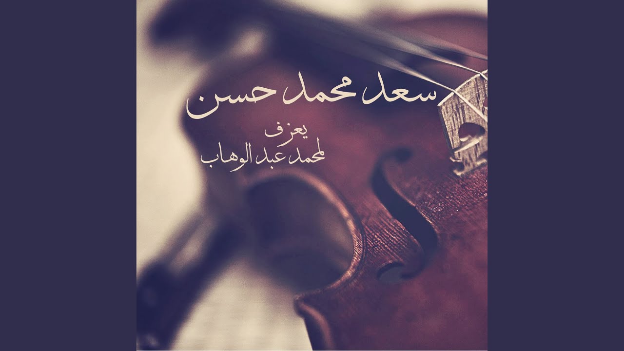 Ana Wa Al Aazab Wa Hawak