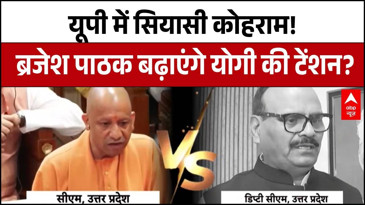 UP में बटुक विवाद! ‘ब्राह्मण सम्मान’ पर सियासी घमासान | Shankaracharya Controversy | Brajesh Pathak
