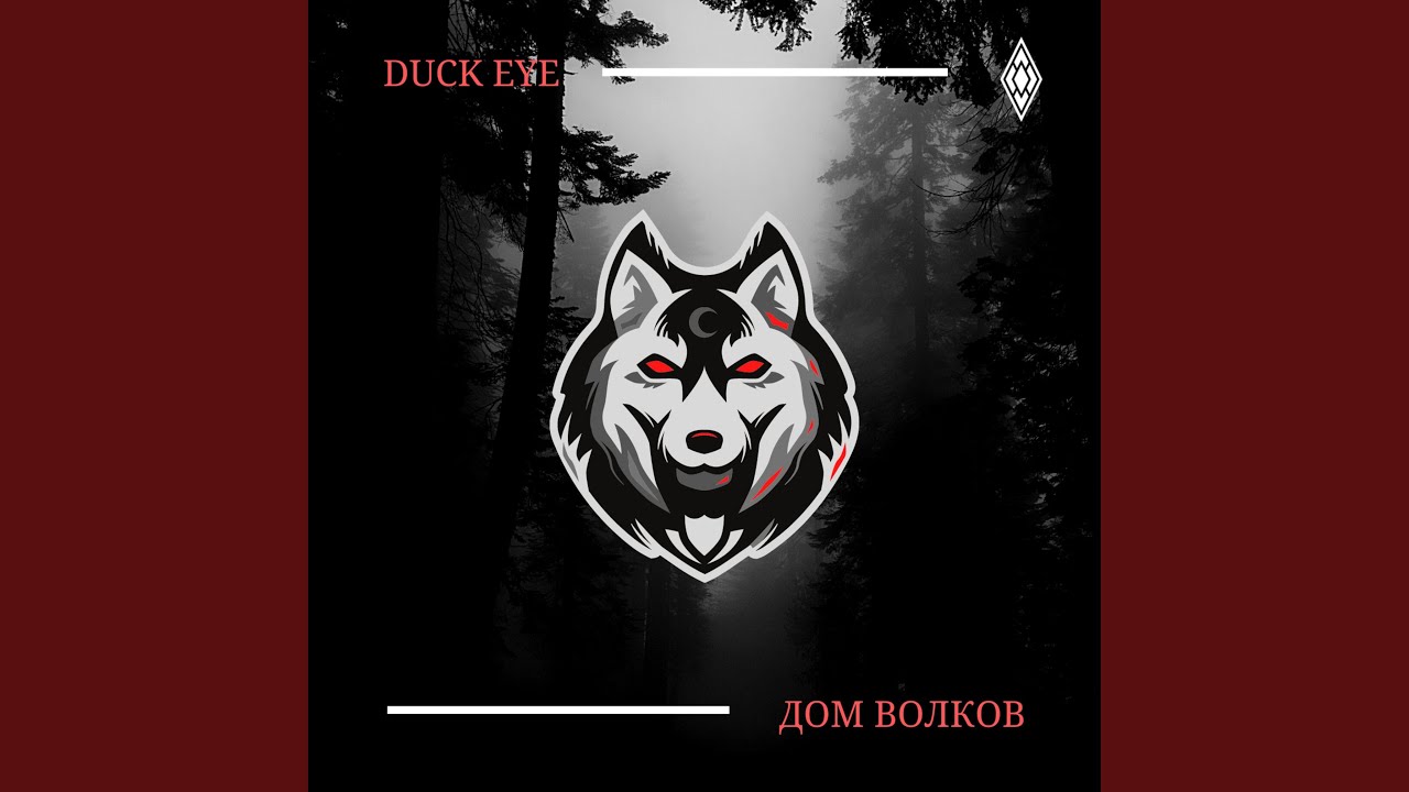 The Wolf House