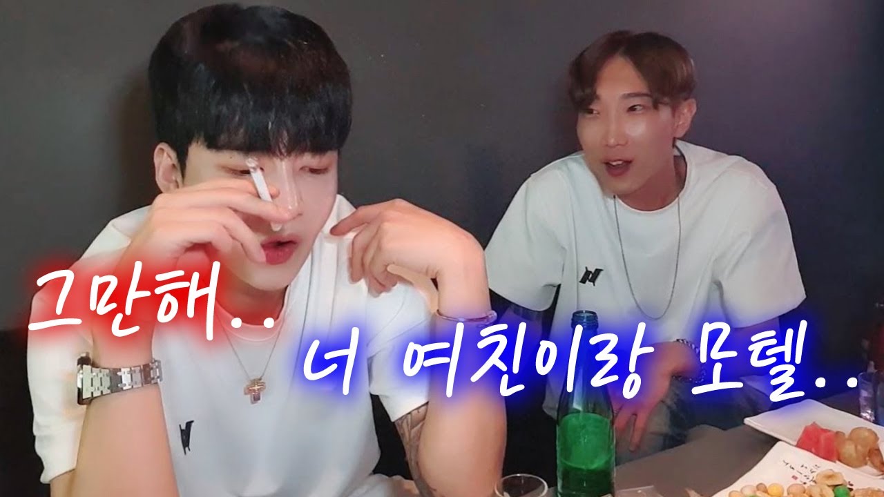 20년된 친구의 과거 폭로