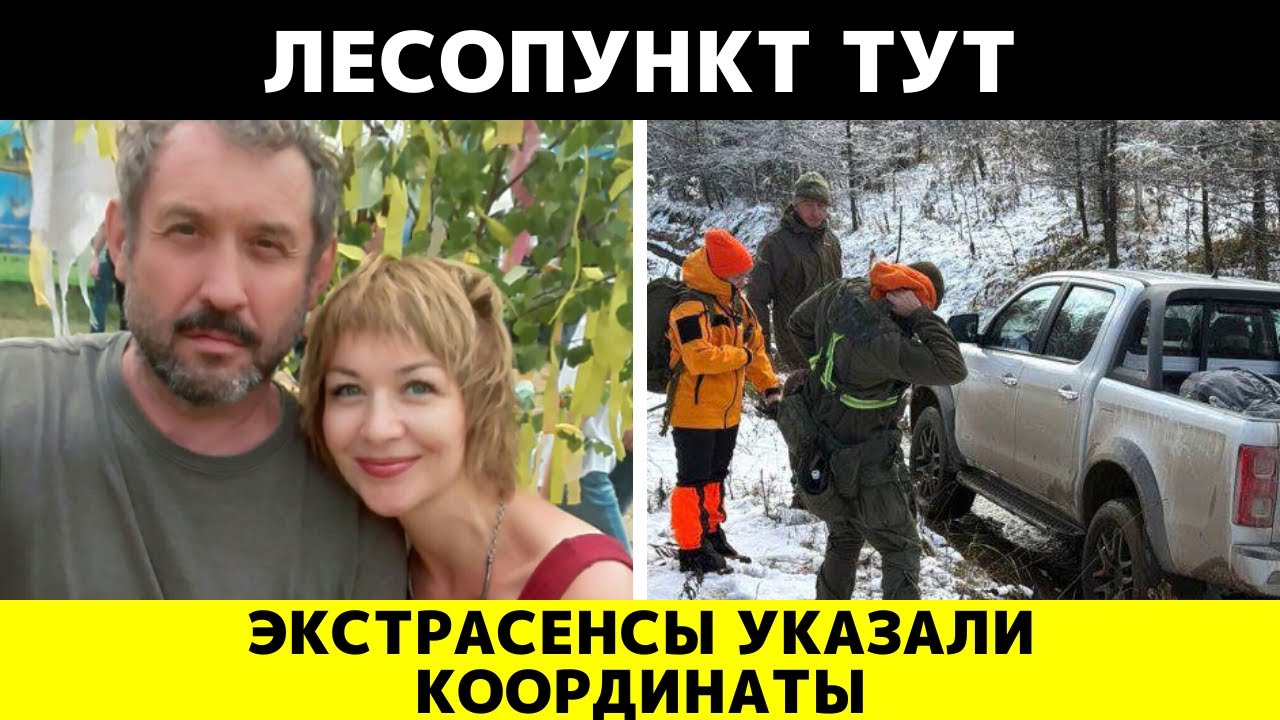 В тайге нашли следы костра после поисков Усольцевых, и то, что лежало рядом, пугает всех