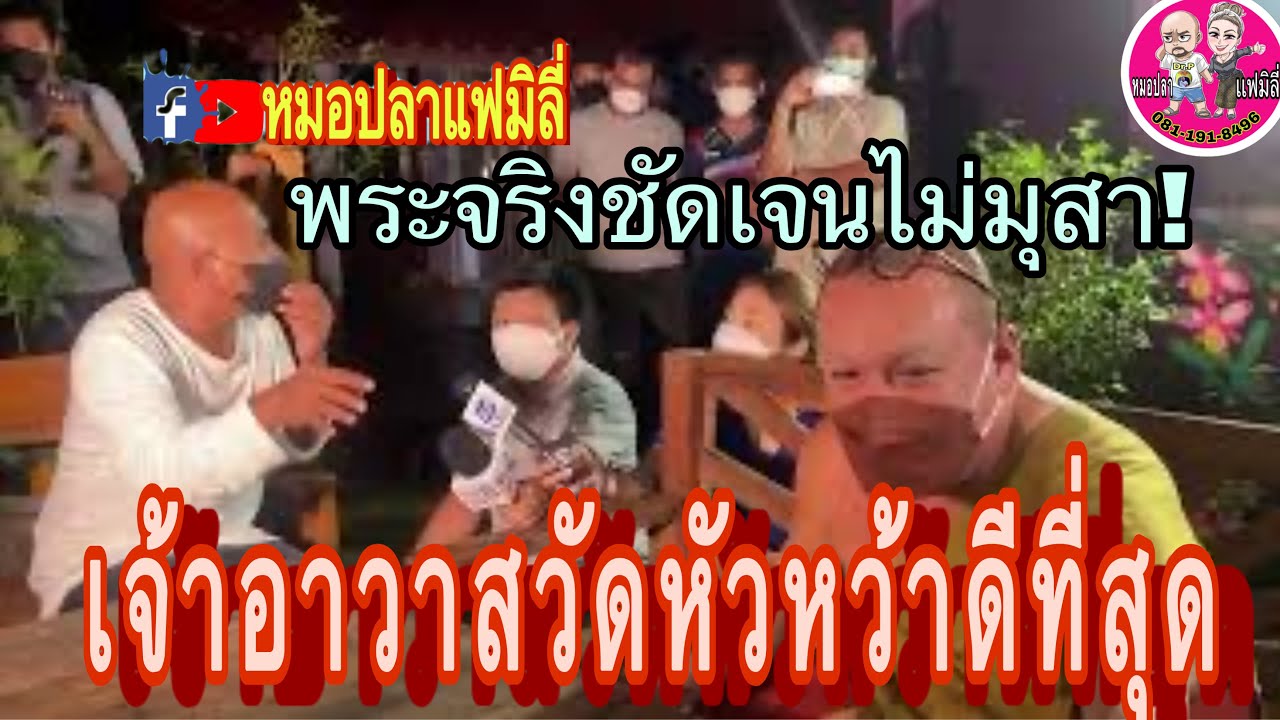 #ตาม!! พรระขโมย(กกน)#เจ้าอาวาสวัดหัวหว้าดีมากๆกราบ🙏🏻#ผิดบางวัดอ้างไม่รู้ทั้งที่ลูกวัดให้หลักฐาน
