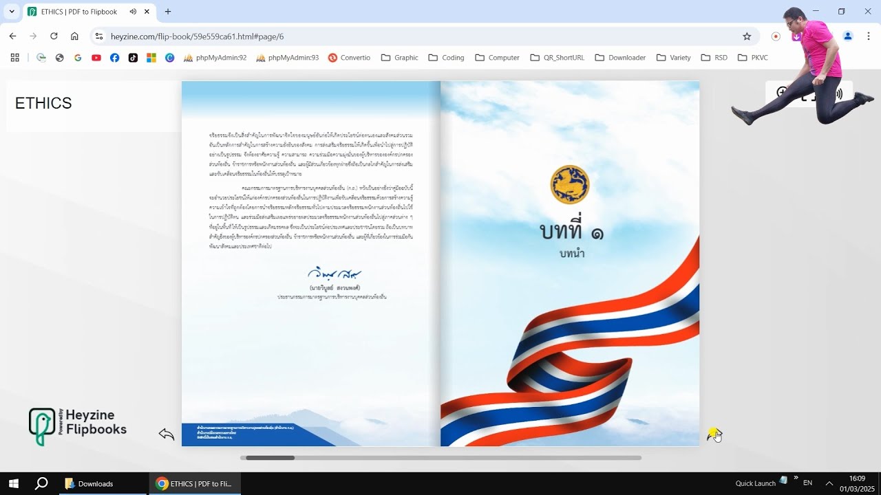 How to download Flip Book from Heyzine to PDF