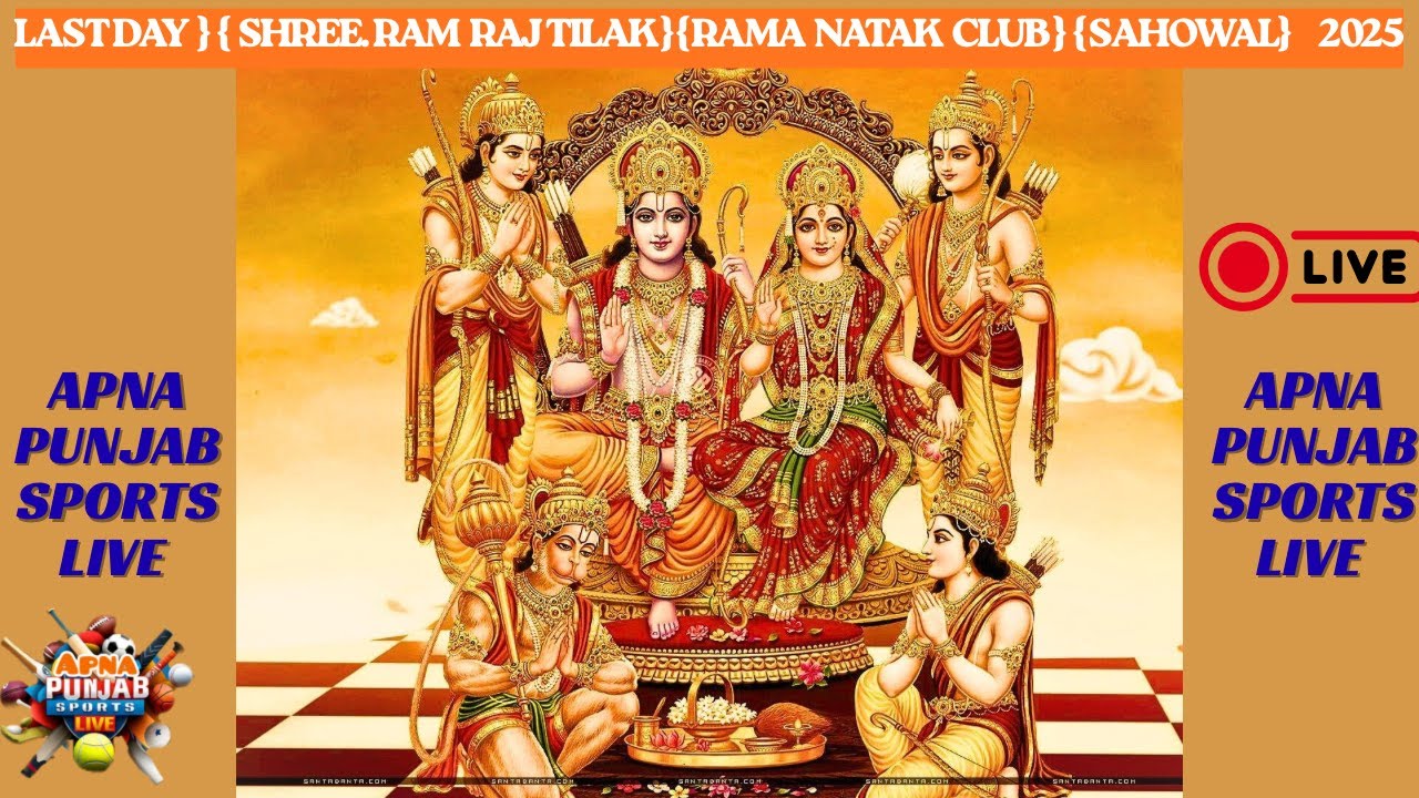 { 🔴LIVE } { LAST DAY { SHREE RAM JI RAJ TILAK } { RAMA NATAK CLUB }{ SAHOWAL } 2025