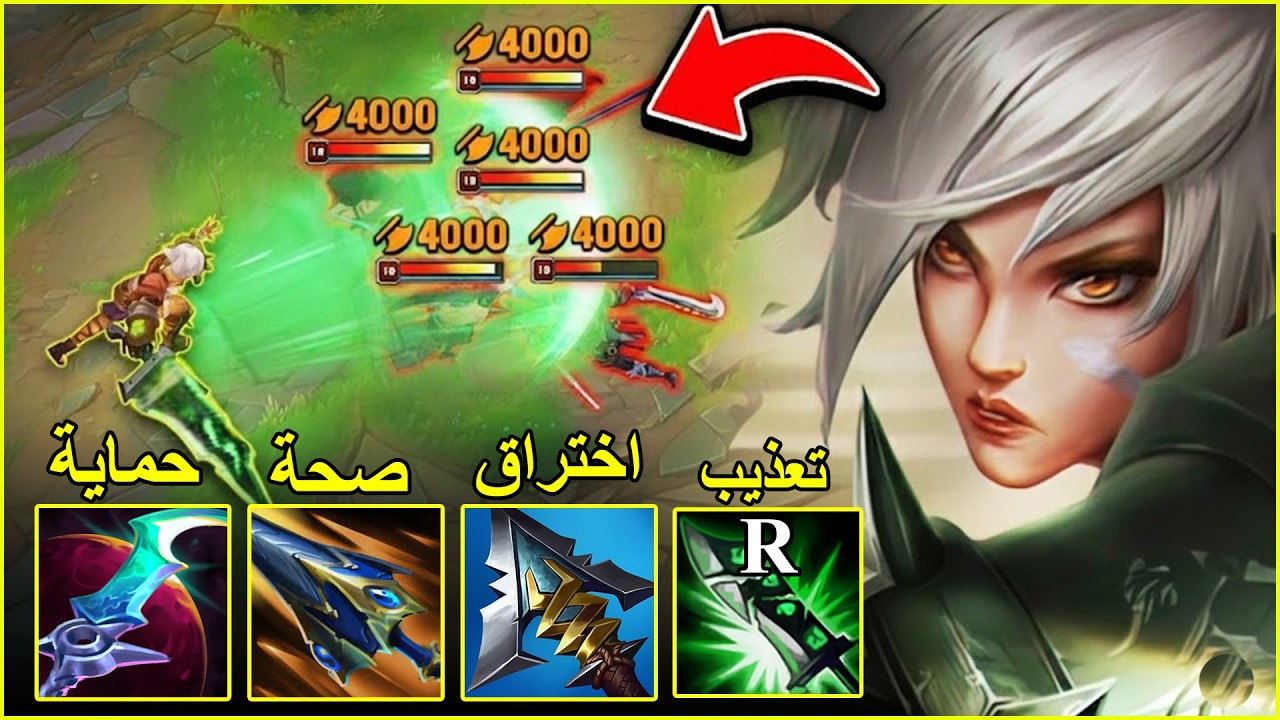 Riven Is Very Strong Lane Domnation Crazy Dmg ( Broken )