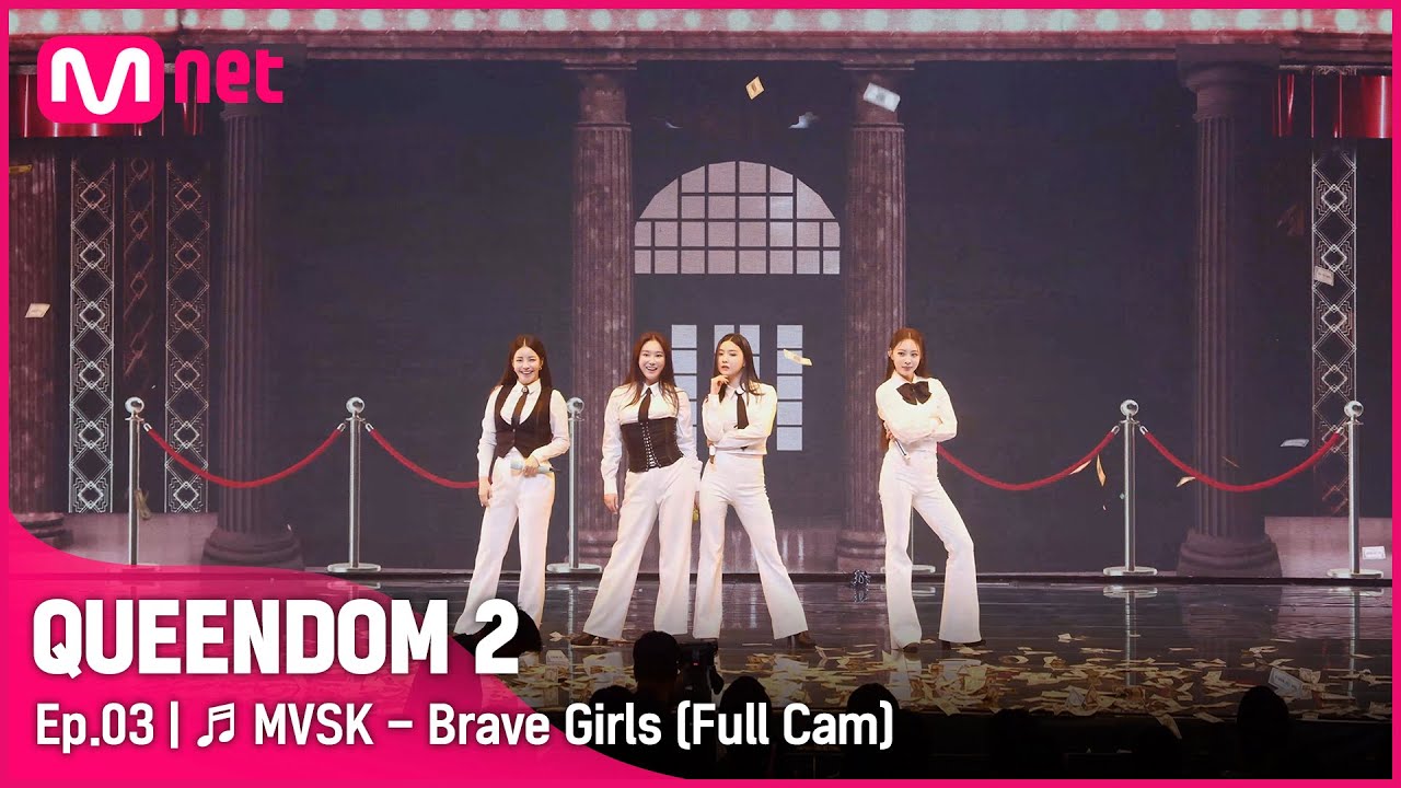 [Full CAM] ♬ MVSK - 브레이브걸스 (Brave Girls) @2차 경연