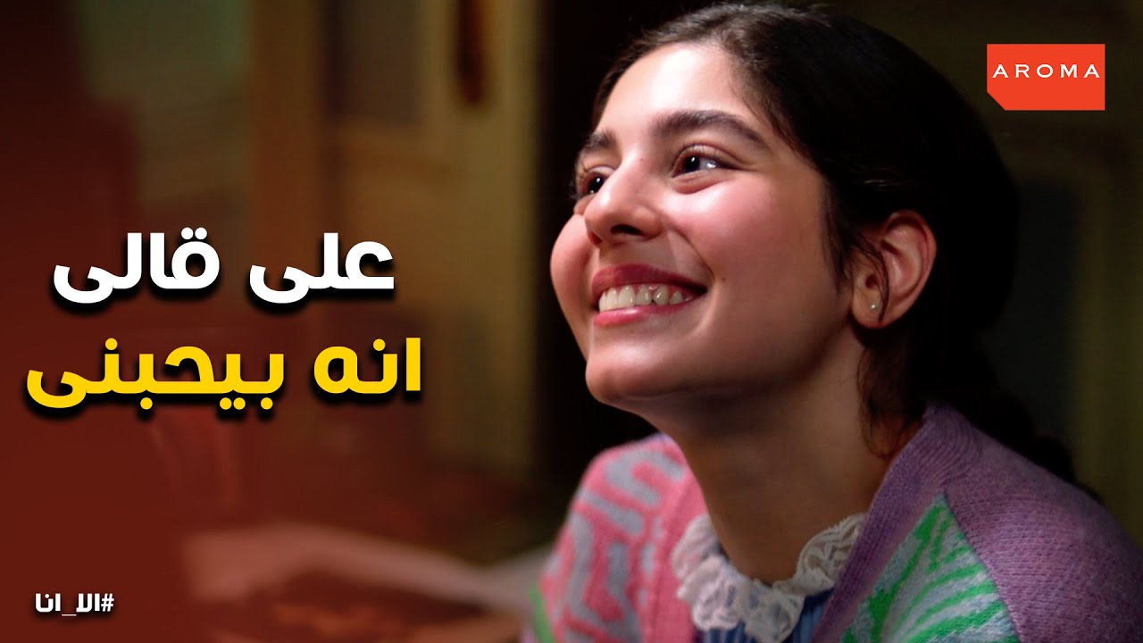 حلم حياتى l خوف والد خديجة مش من صراحة بنته .. انما من غدر الناس بيها