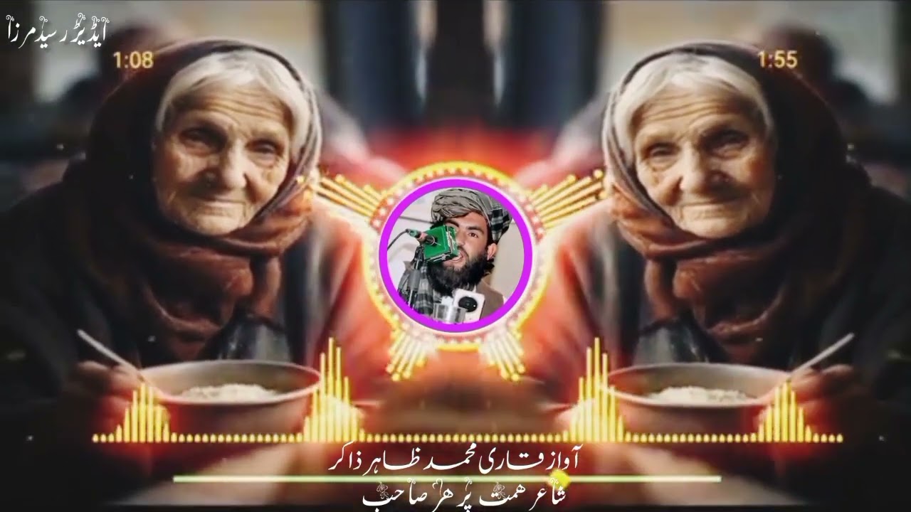 ترنم قاری محمد ظاہر ذاکر۔ شاعر ھمت پرھر صاحب 