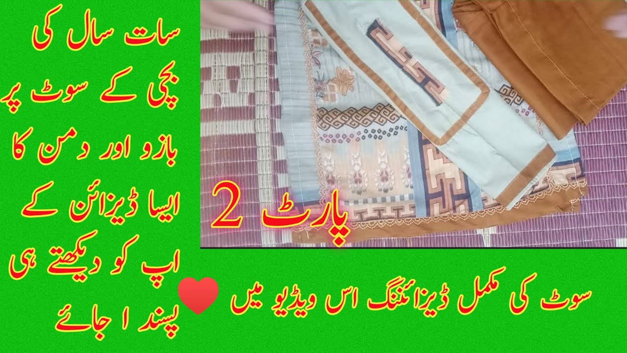 Part 2 salives Designs Or Tarouser Designs Cutting And Stitching For 7 Years Girl/Dress Designs look