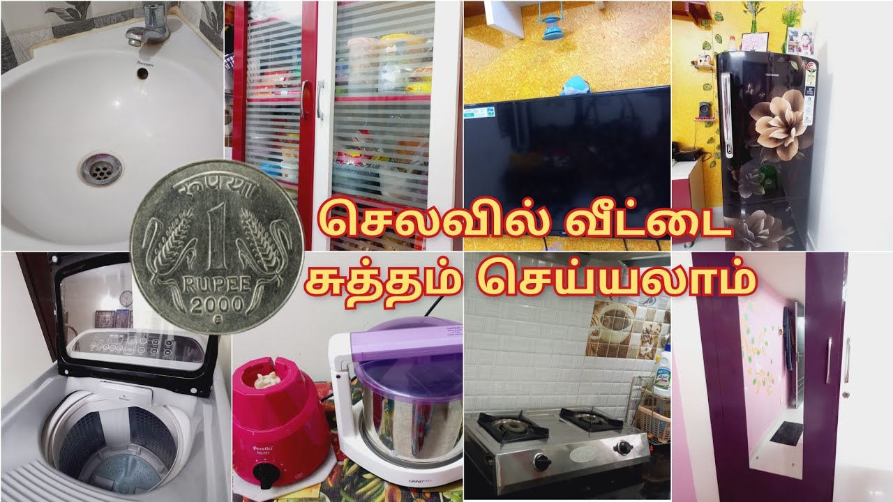 ₹1 போதும் வீடு முழுக்க சுத்தம் செய்ய | Cleaning tips and tricks in tamil |Cleaning hacks in tamil