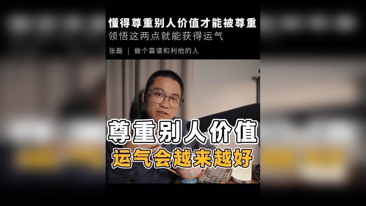 人生想转运，只要做到这两点就行了。