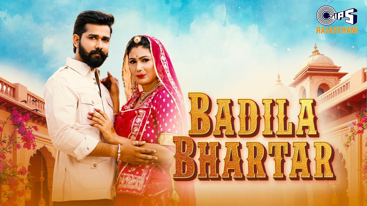 Badila Bhartar | Deependra S, Yashika Basera | Rashmi Nishad | Sonu Charan Bhatt | Kalyugi Beats