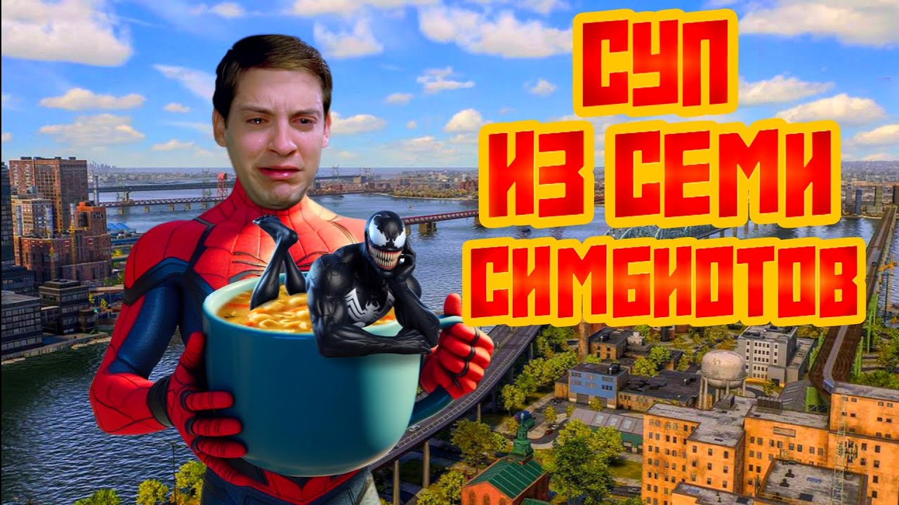 КАК СЛИТЬ КОНЦОВКУ [
