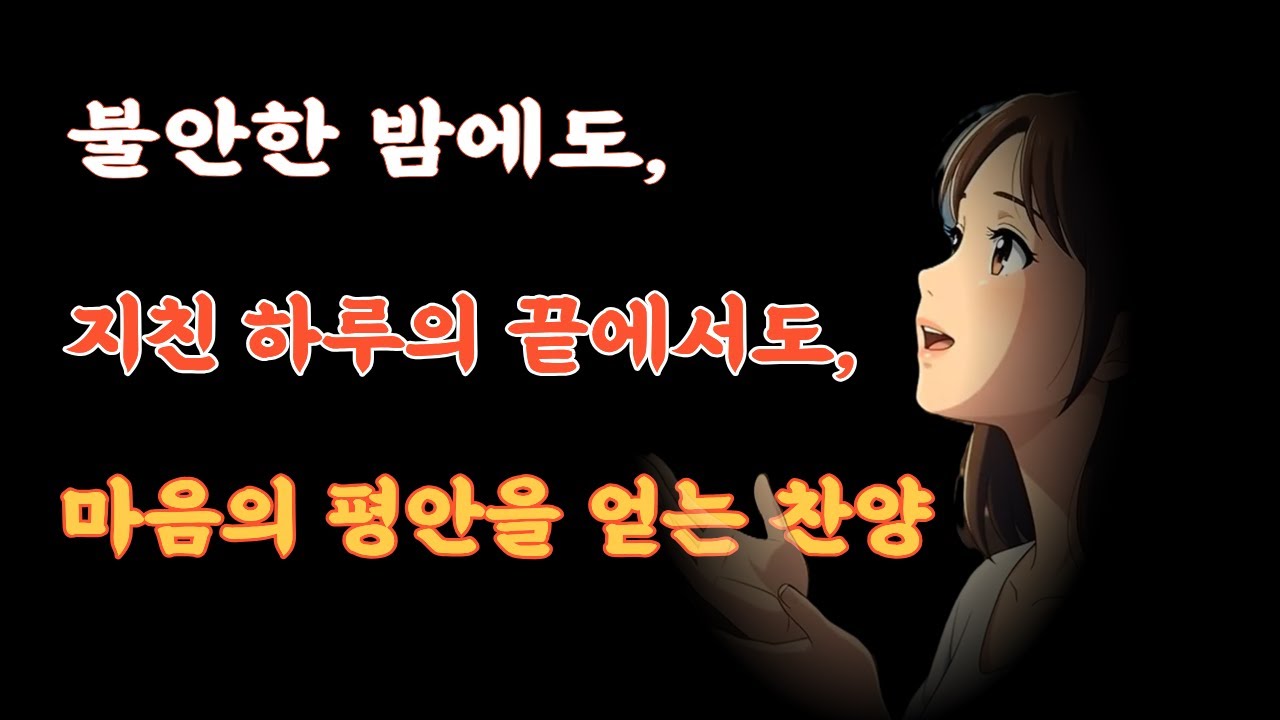 나의 도움은 주께로부터