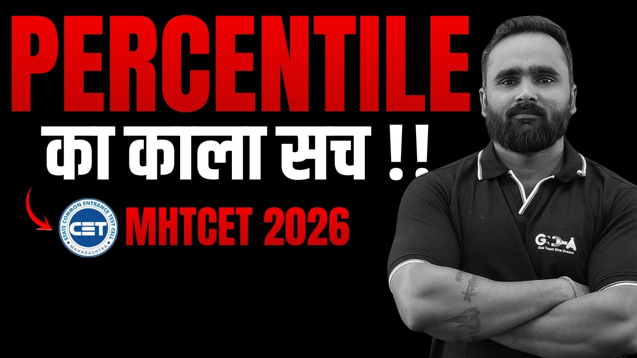 Percentile का काला सच !! 😱 | MHT CET 2026 | Pradeep Giri Sir