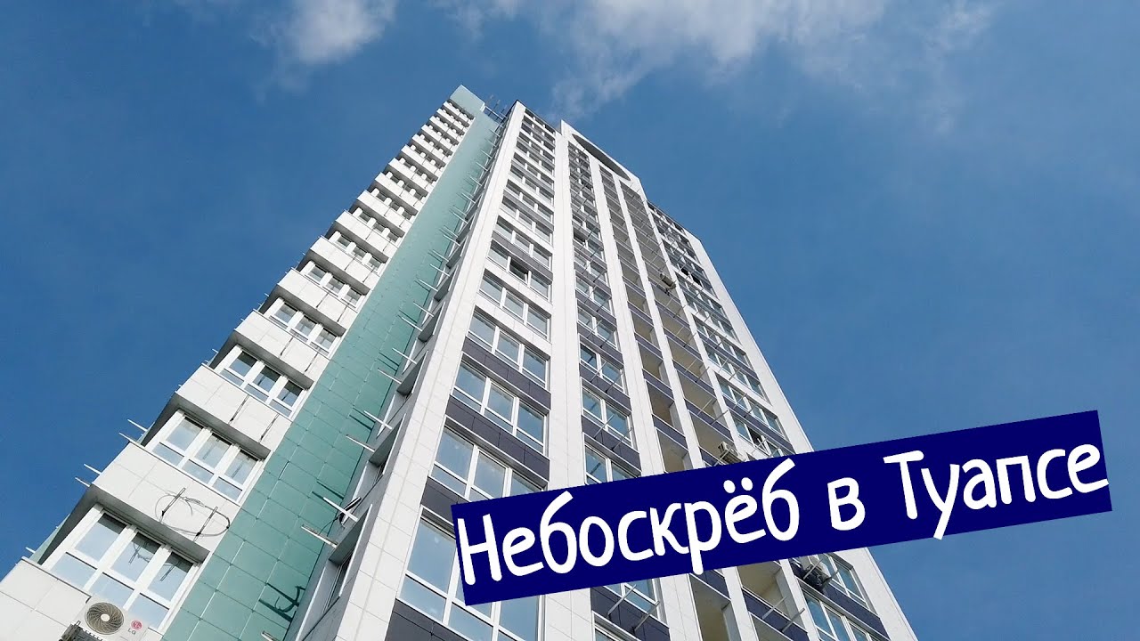 Обзор ЖК Адмирал, район Калараша и Туапсе