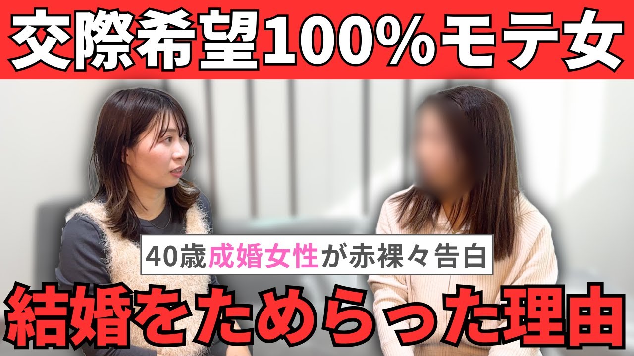入会直後に〇〇で出会った男性と成婚したモテ女への成婚者インタビュー【直接対談】