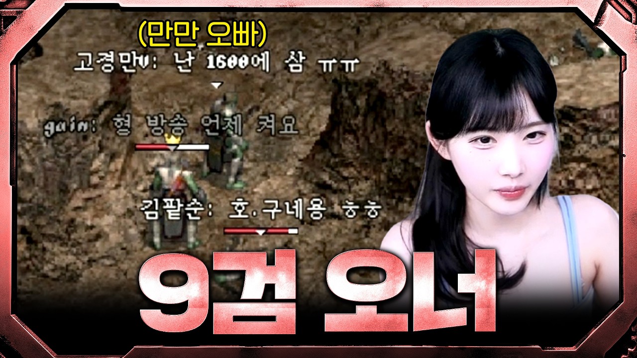 드디어 나도 ★9검 오너★라구 ⚔️리니지 클래식