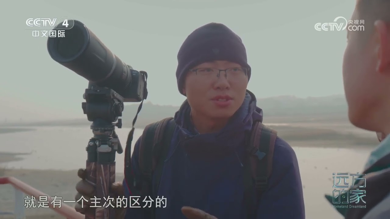 [远方的家]蔚蓝之境 生命摇篮 观鸟胜地 白鹤过境 | 中华地图