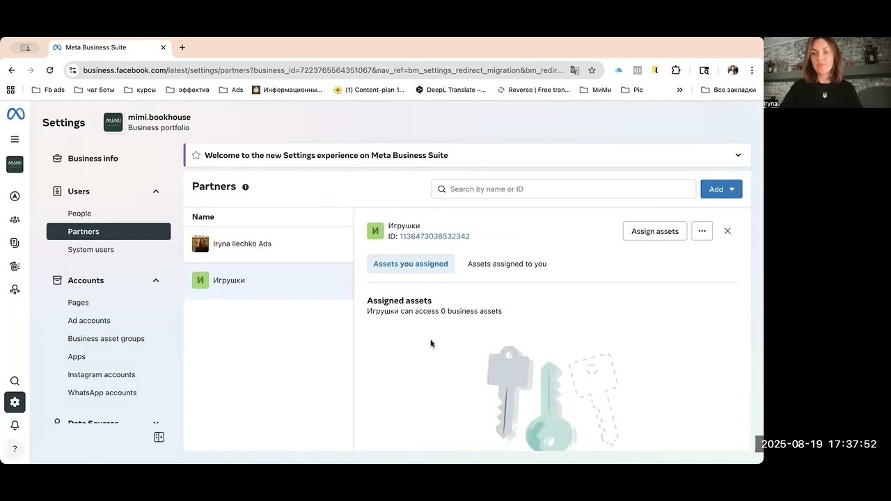 Как выдать доступ в Facebook Business Manager специалисту | Полная инструкция