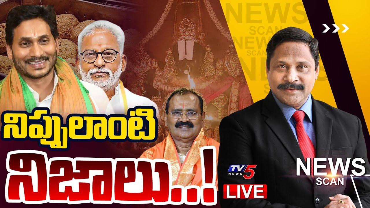 LIVE: నిప్పులాంటి నిజాలు..! | News Scan Debate With Vijay Ravipati | Tirumala Adulterated Issue| TV5